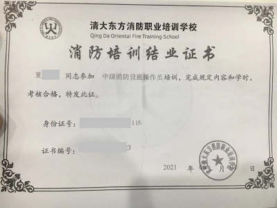 证书3
