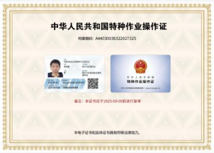 证书4