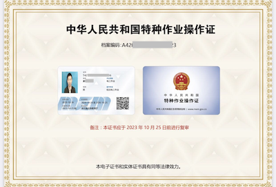 证书6